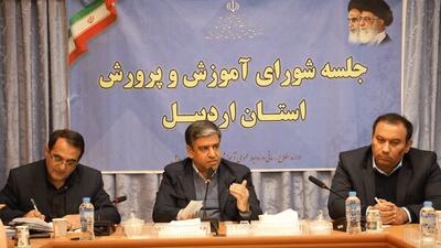  هنرستان‌های صنعتی در اردبیل ایجاد می‌شود