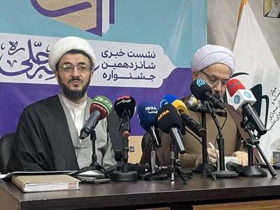  پرورش پژوهشگران جوان حوزه‌های علمیه در جشنواره علامه حلی
