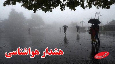  هشدار نارنجی هواشناسی برای این ۱۱ استان - کلبه سرگرمی
