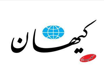  کیهان: قرار بود صداوسیما و ساترا سختگیری کنند/ چرا جلوی برنامه علی ضیاء را نمی گیرید؟ - کلبه سرگرمی