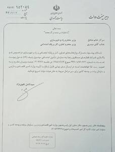  دولت شرکت ریلی «رجا» را از تامین اجتماعی پس گرفت! - کلبه سرگرمی