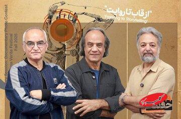  سینماحقیقت ۱۹ با داورانی نام‌آشنا؛ عکاسی مستند زیر ذره‌بین بزرگان - کلبه سرگرمی