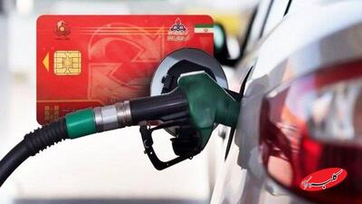  طرح بنزین 5 هزار تومانی از امروز آغاز شد+ جزییات - کلبه سرگرمی