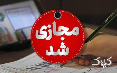 مدارس ابتدایی هرمزگان یکشنبه و دوشنبه غیرحضوری شد - مجله اینترنتی کولاک