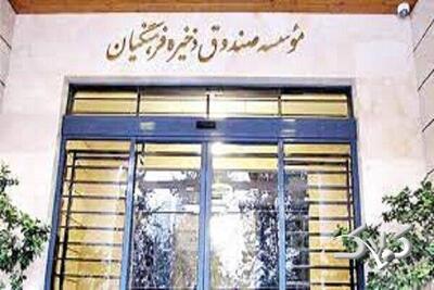  تلاش برای باز تعریف ماهیت صندوق ذخیره فرهنگیان با اصلاح ارزش مالکانه - مجله اینترنتی کولاک