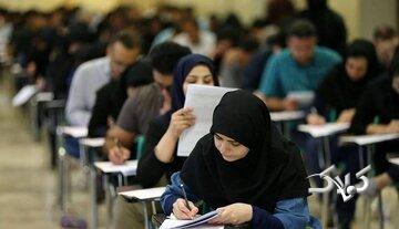 جزئیات ثبت‌نام و برگزاری آزمون اختصاصی پذیرش دانشجو معلم ۱۴۰۵ اعلام شد - مجله اینترنتی کولاک