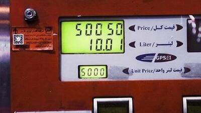 بنزین ۳ نرخی رسما کلید خورد