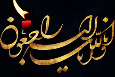  پدر شهید حسین عالی زاده به فرزند شهیدش پیوست