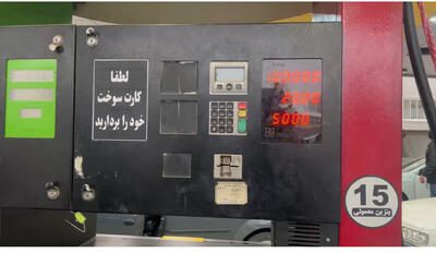 سوخت گیری روان در جایگاه‌های سوخت بندرعباس با نرخ جدید بنزین