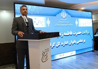  حسابداری ابزار شفافیت اقتصادی است؛ خراسان جنوبی در صدر گزارشگری مالی