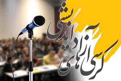  پایان مرحله استانی مسابقات ملی مناظره دانشجویی در همدان
