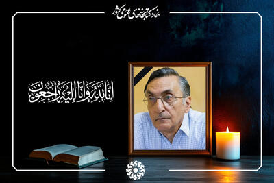 پیام‌های تسلیت در پی درگذشت کامران فانی