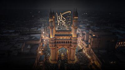  مستند «گانا»؛ سوگ سیدالشهدا (ع) در قلب هندوها