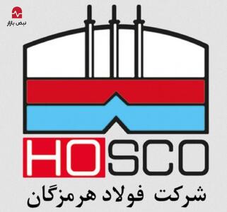 شوک نرخ‌گذاری در فولاد هرمزگان/ هزینه انرژی «هرمز» ۱۶۷ درصد جهش کرد!