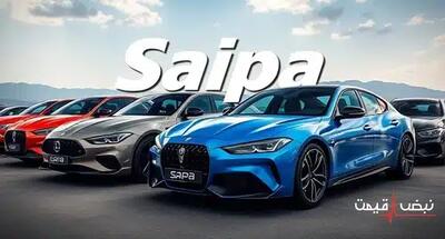 توقف تولید یک پرفروش‌ترین سایپا چه دلیلی پشت این ماجرا است؟ | قیمت محصولات سایپا امروز شنبه 22 آذر 1404 + جدول قیمت