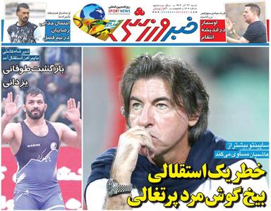 خطر یک استقلالی بیخ گوش مرد پرتغالی/ روزنامه خبرورزشی را رایگان بخوانید - پارس فوتبال