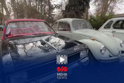 تصاویری از نمایشگاه خودروهای کلاسیک و تاریخی در مجموعه فرهنگی نیاوران - پارس فوتبال