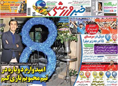 ۱۰ سال گذشت| امیدوارم دوباره در تیم محبوبم بازی کنم - پارس فوتبال