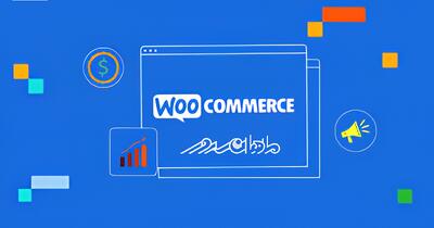 بهترین هاست ووکامرس برای فروشگاه اینترنتی در ۲۰۲۶ + معرفی گزینه‌های حرفه‌ای - پارس فوتبال