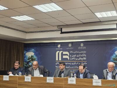 جنگ بازنگری در پروژه «کیف پول» را ضروری کرده است - پیوست