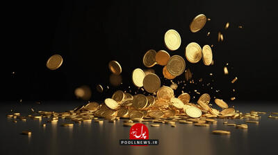 روز حراج سکه مشخص شد