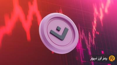 سقوط ناگهانی مانترا پس از افشای دستکاری بازار؛ حساب‌های متخلف مسدود شدند!