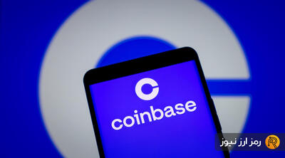 رونمایی از محصولات جدید کوین‌بیس؛ بازار پیش‌بینی به زودی فعال می‌شود!