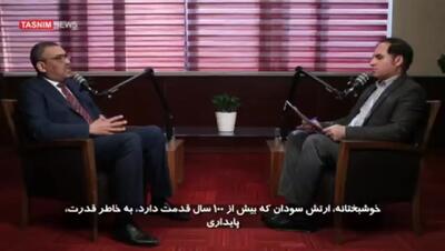 معاون سفیر سودان: ۱۵۰ هزار نفر در بحران سودان جان خود را از دست داده‌اند + فیلم