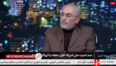 اسناد امنیت ملی بایدن و ترامپ چه تفاوتی با یکدیگر دارند؟ + فیلم