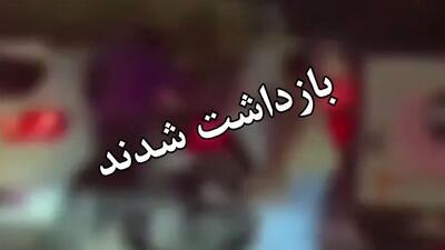 بازداشت عاملان سرقت موبایل پس از انتشار فیلم درگیری / مالخر در بولوار بهمن بازداشت شد