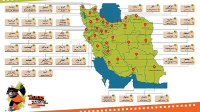 اعلام اسامی  شهرها و سینماهای نمایش‌ دهنده فیلم‌ های  نوزدهمین  دوره جشنواره سینما حقیقت