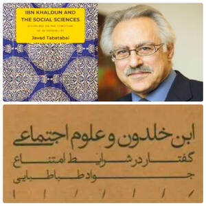 درخشش فیلسوف ایرانشهر