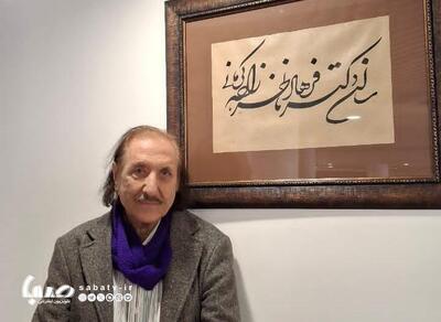 سالن دکتر فرهاد ناظرزاده کرمانی با حضور ایشان در کرمان افتتاح شد | مجموعه رسانه ای صبا