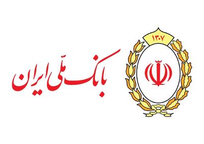  نظرسنجی کارت‌های هدیه بانک ملی ایران آغاز شد