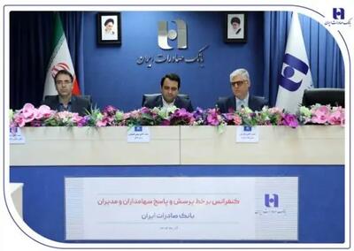  انضباط مالی و مدیریت نقدینگی رهیافت بانک صادرات ایران در دوره تحول