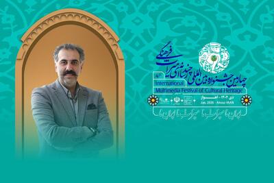  ثبت‌نام بیش از ۶هزار اثر در چهارمین جشنواره چندرسانه‌ای میراث‌فرهنگی