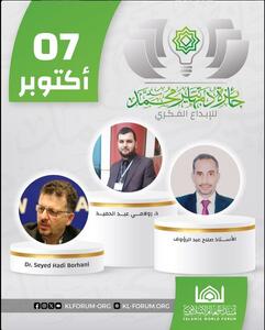  پژوهشگر ایرانی برنده جایزه «مهاتیر محمد» شد