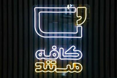 شب مستندسازان جشنواره «سینما حقیقت» در شبکه افق + زمان پخش