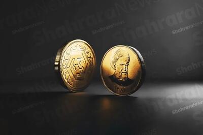 حراج سکه همزمان با اوج‌گیری قیمت سکه و تشدید نوسانات بازار (۲۲ آذرماه ۱۴۰۴)