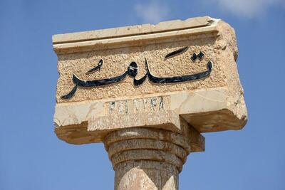 جزئیات جدید از حمله مرگبار به نظامیان آمریکایی و جولانی در تدمر + فیلم (۲۲ آذر ۱۴۰۴)