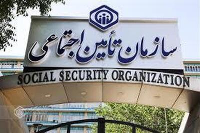 دولت، رجا را از تأمین اجتماعی پس گرفت