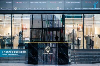 پیش‌بینی بورس فردا و صندوق‌های طلا 23 آذر 1404