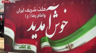  کلمات فارسی در زبان عراقی