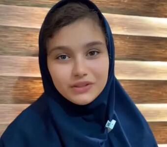 آواز اصیل؛ شعرخوانی دخترک دهه هشتادی با چهره دلنشین و صدایی همچون پر قو لطیف