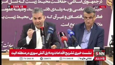  تشریح اقدامات سازمان محیط زیست برای پیشگیری از وقوع آتش‌سوزی در پارک ملی گلستان
