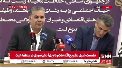  معاون سازمان محیط زیست: خیلی وقت‌ها نیروهای مردمی در اطفای حریق جنگل‌ها از نیروهای دولتی بهتر عمل می‌کنند