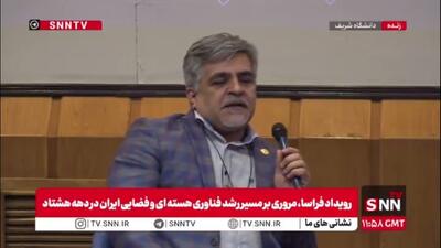  رئیس دانشکده انرژی دانشگاه شریف: باید به سمت انرژی هسته ای برویم / نیروگاههای خورشیدی باید توسعه پیدا کنند