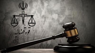 اطلاعیه قوه قضاییه در پی حواشی یک مراسم در مشهد