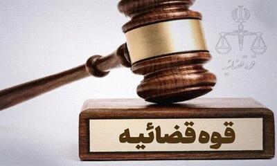 حبس مدیرعامل نیروگاه ری؛ پیام قاطع دستگاه قضا به متخلفان زیست‌محیطی