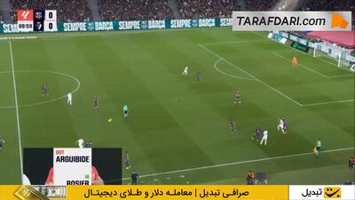 گل رافینیا به اوساسونا (بارسلونا 1-0 اوساسونا)
